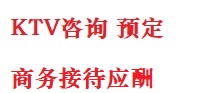 河池最好十大KTV会所消费排名
