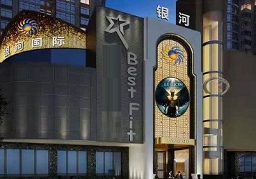 河池KTV荤台花场公主服务好-银河国际KTV花场消费点评